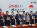 국민의힘, 6·3 지선 ‘가짜뉴스 척결’ 예고…“與, TF 만들어 음해”