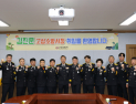 김진문 제9대 강원 고성소방서장 취임