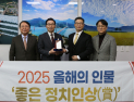 서천호 의원, 시민사회가 선정한 ‘2025 좋은 정치인’ 선정