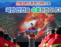 산림청 '2026년 시무식, 산림재난 총력대응 결의대회' [쿠키포토]
