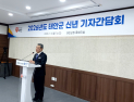 가세로 태안군수, ‘체감 성과 완성의 해’로 삼겠다