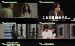 아내 몰래 브라질리언 왁싱 발각…배우 지망생 남편의 비밀은?