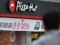 피자헛 ‘차액가맹금’ 판결 나온다…프랜차이즈 업계 촉각