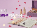 컬리, 뷰티·패션 MD 등 7개 직무 모집…2026년 첫 집중 채용