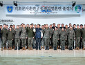 대구한의대 ROTC, 동계입영훈련 출정식 개최