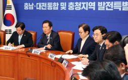 정청래 “충남·대전 통합 시 190조원 규모 경제권 ‘시너지’”