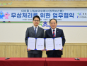 속초시-천일에너지 임목부산물 재활용 협약…탄소중립 정책 실현 '앞장'