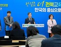전북교육청, ‘AI교육, 민주·생태·역사교육, 학생 마음건강’ 핵심과제 제시