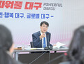 대구시, 2026년 경제 반등 시동…민생경제 회복·기업 성장동력 확보 ‘총력’
