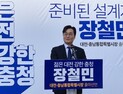 장철민 국회의원, ‘대전충남 통합시장’ 선거 출마 선언