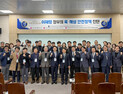 경남대 김태민 교수, 제2대 한국경호학연구학회 회장 선임