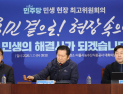 정청래 “국힘, 철 지난 썩은 사과라도 해야…당연히 할 일”