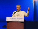 극동방송 창사 70주년 “오직 복음, 오직 예수” 선언