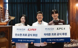 KPGA 옥태훈·KLPGA 안소현, 미니쉬테크놀로지 후원 조인식 진행