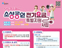 포천시, 포천사랑상품권 20% 혜택 등 소상공인 지원 강화