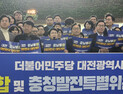 민주당 대전시당, ‘대전·충남 통합 및 충청발전특위’ 출범