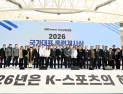 대한체육회, 2026 국가대표 훈련개시식 개최