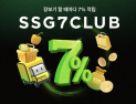 4만원 장 봐도 본전…탈팡 노린 SSG닷컴, 고비용 ‘락인 전략’ 베팅