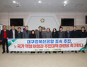 의성군의회 “대구경북신공항 조속 추진…주민 피해 대책 시급”