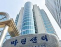 선원노련 위원장 선거 하루 앞두고 '무산'…