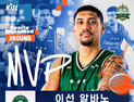 KBL 3라운드 최고 선수는 이선 알바노…첫번째 MVP 수상