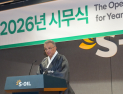 에쓰오일 CEO “창립 50주년, 샤힌 프로젝트 완공 위한 전사적 역량 모아야” [2026 신년사]