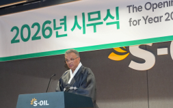에쓰오일 CEO “창립 50주년, 샤힌 프로젝트 완공 위한 전사적 역량 모아야” [2026 신년사]