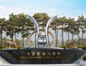 軍 권력기관 방첩사 49년 만에 해체 수순…수사·방첩·보안 기능 전면 분산