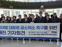 “이재명 대통령 사건, 검찰 즉각적인 공소취소 촉구”