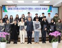전북선관위, 도내 대학생 ‘캠퍼스 서포터즈’ 위촉