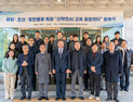 한국해양대, 산학연 AI 교육 융합센터 출범…