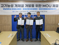 경남대 RISE사업단, 통영 개체굴 세계화 산학협력 구축