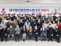“청년정치 새바람”…국힘 대구시당, 청년정치연수원 출범