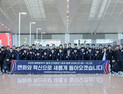 충북청주FC, 태국 동계 전지훈련 출발…새 사령탑 루이 퀸타 체제로 담금질