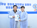정청래 민주당 당대표, 거제시 찾아 지역 현안 청취