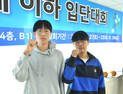 김원대·전종찬, 15세 이하 입단대회 통해 프로 입단 [바둑]