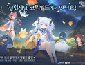 넥슨 ‘아주르 프로밀리아’, ‘코믹월드 330 일산’ 메인 스폰서로 참가 [쿠키 게임]