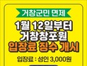 거창창포원, 12일부터 입장료 징수…국가정원 승격 기반 마련