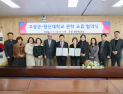 창신대–고성군, 문화·미래산업 협력 강화 MOU 체결