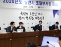조달청, 225조원 공공구매력으로 경제 대도약 이끈다