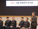 정몽규 HDC그룹 회장 “미래 50년 위한 과감한 변화 필요” 外 동부건설·중흥그룹 [쿡경제]