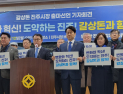 갈상돈, 진주시장 도전 선언…