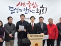 “대전충남통합 특별법 국힘이 제출한 원안 존중하라”