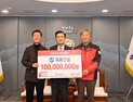 계룡건설, 충남도청 찾아 이웃돕기 성금 1억원 기탁