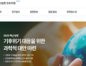 환경과학원, AI 등 중장기 연구종합계획 수립 “국민 중심 정책 실현”