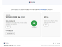 연말정산용 증명서, 30일까지 ‘정부24’에서 발급