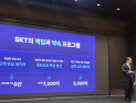 신뢰는 초기화됐다…통신 3사, ‘보안’ 전략으로 다시 시험대