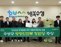 수성구, ‘조직운영 우수 자치단체’ 선정…대구서 유일