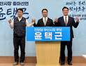 진보당 윤택근, 부산시장 선거 출마…