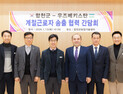 합천군, 농번기 인력난 해소 위해 우즈베키스탄 손잡았다